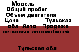  › Модель ­ Volkswagen › Общий пробег ­ 33 245 › Объем двигателя ­ 16 › Цена ­ 470 000 - Тульская обл. Авто » Продажа легковых автомобилей   . Тульская обл.